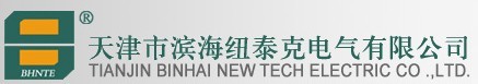 天津市滨海纽泰克电气有限公司