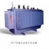 SH11系列非晶合金铁芯油浸式电力变压器