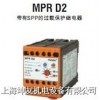 MPRD2-48ED 电机保护继电器