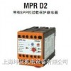 MPR D2-49JL 带有SPP的过载保护继电器