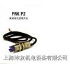 FRKP2-161QY 单柴油液位控制开关