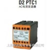 D2 PTC1-99CW AC电流变送器