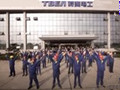 特变电工衡阳变压器有限公司企业宣传片 (12937播放)