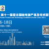 2021 第十一届亚太国际电源产品及技术展览会（Power China 2021 ）