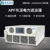 APF150A有源滤波器APF谐波补偿装置