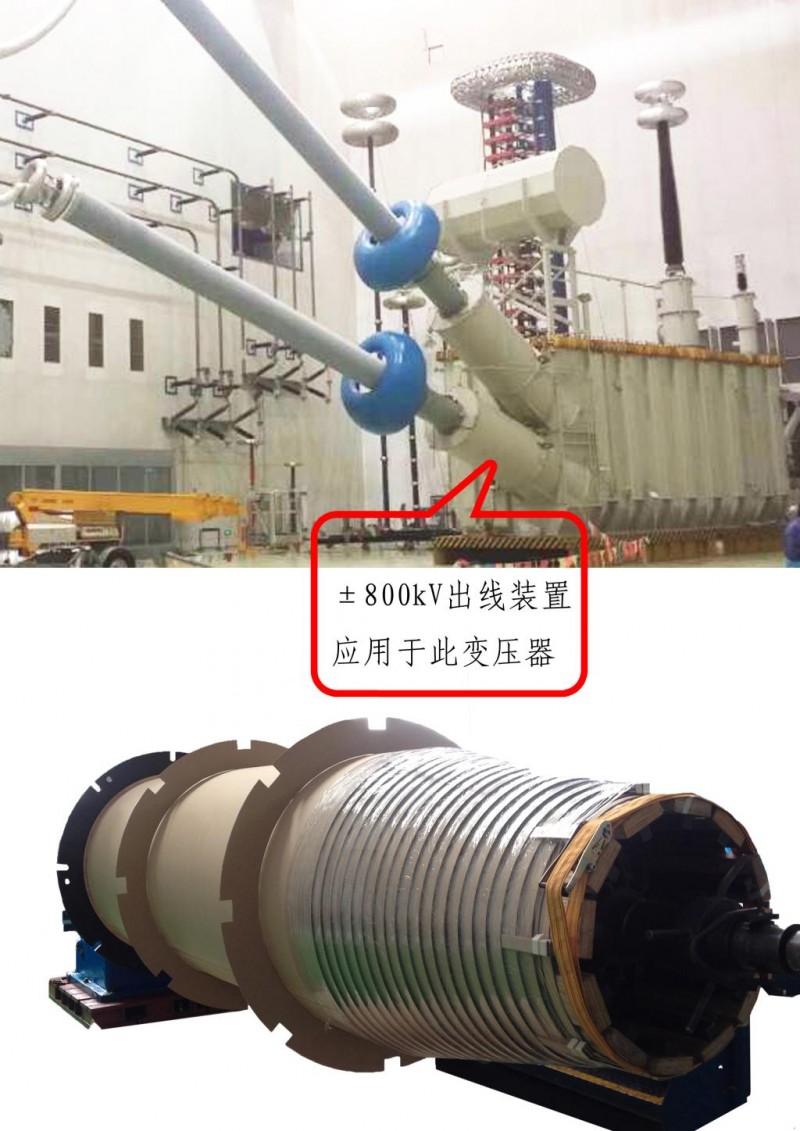 800kv特高压换流变压器阀侧出线装置
