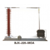 BJX-110-MOA/BJX-220-MOA变压器中性点棒间隙