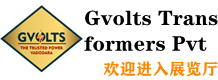 Gvolts Transformers Pvt Ltd