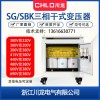 SG/SBK系列三相干式隔离变压器