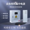 A型应急照明集中电源箱0.6kva