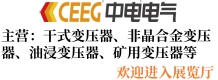 中电变压器股份有限公