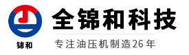 无锡全锦和科技有限公司